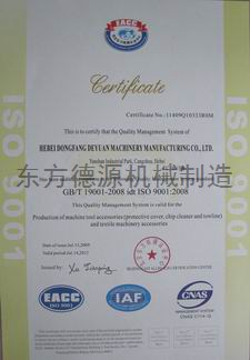 ISO 9001认证